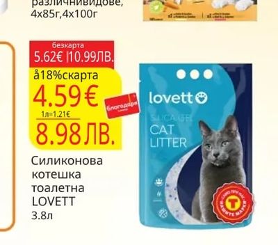 Силиконова котешка тоалетна