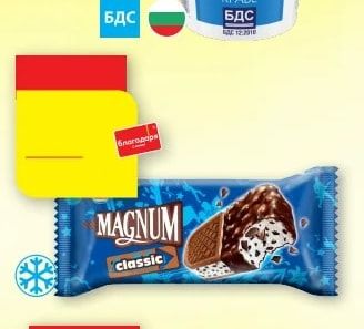 MAGNUM classic