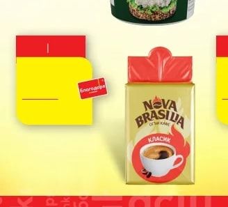 NOVA BRASILIA КЛАСИК