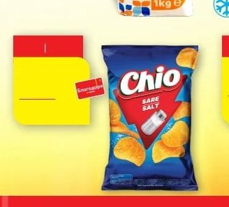 Chio SARE SALT