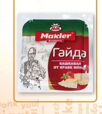 КАШКАВАЛ