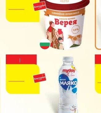 Верея Кисело мляко Верея