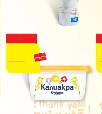 myday Мляко