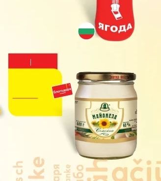 ЯГОДА