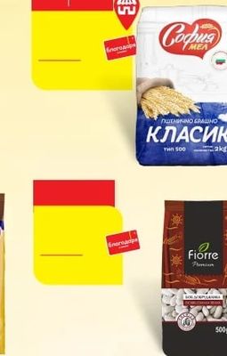София МЕЛ КЛАСИК