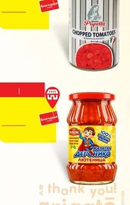 EXTRA line TOMATO PUREE