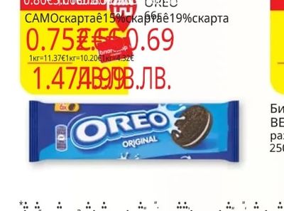 Бисквити
