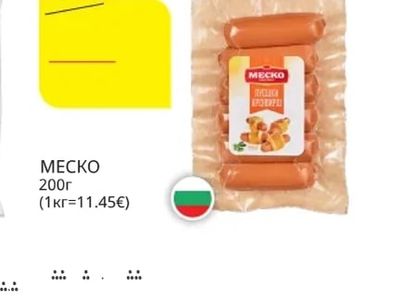 МЕСКО МЕСКО