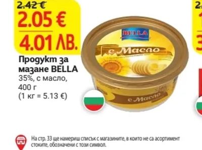BELLA Продукт за мазане BELLA