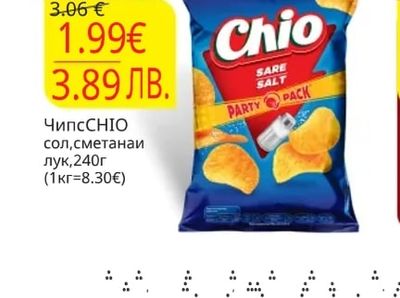 CHIO Чипс CHIO сол, сметана и лук