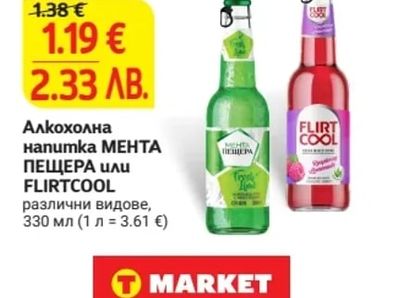 Алкохолна напитка МЕНТА ПЕЩЕРА или FLIRTCOOL