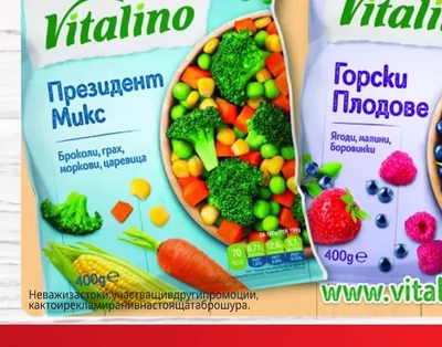 Vitalino Замразени плодове и зеленчуци Президент Микс