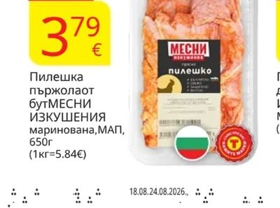 МЕСНИ ИЗКУШЕНИЯ Пилешка пържола от бут маринована
