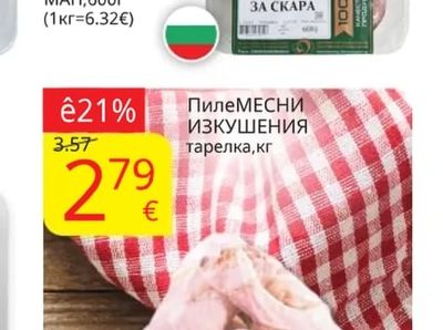 БИЛЯНАМЕС Суджук за скара