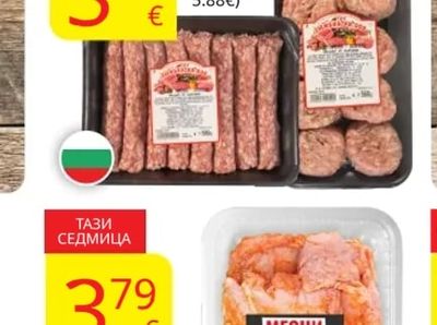 ЗЮМБИЛСКИ Кюфтеиликебапче