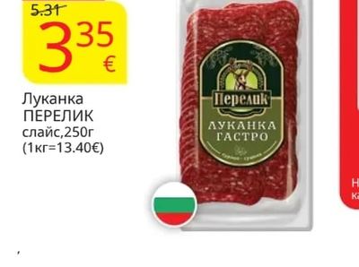 ПЕРЕЛИК Луканка слайс