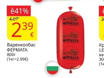 ФЕРМАТА Луканков салам Салчичон