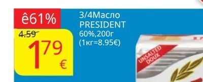 Kinder Pingui Млечендесерт KINDERPINGUI