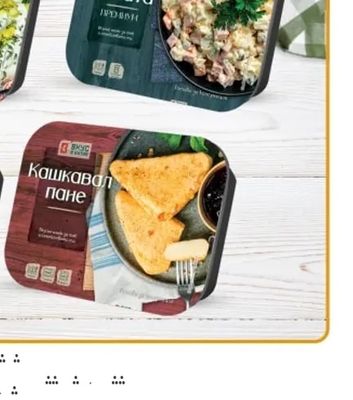 ВКУС В КУТИЯ Избрани артикули