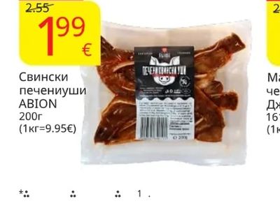 ABION Свински печени уши