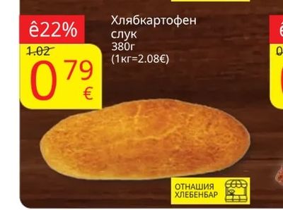 Хляб Сомун