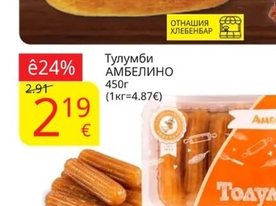 Хляб картофен слук