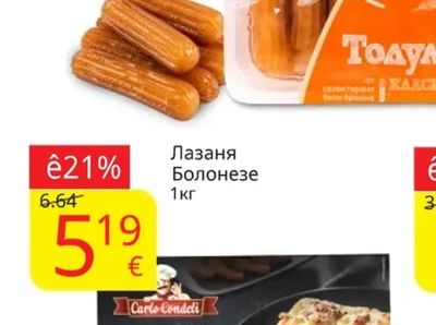 АМБЕЛИНО Тулумби