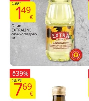 EXTRALINE Олио EXTRALINE слънчогледово