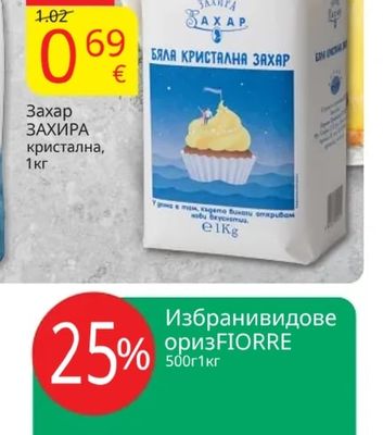ЗАХИРА Захар ЗАХИРА кристална