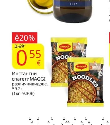 Maggi Инстантни спагети MAGGI различнивидове