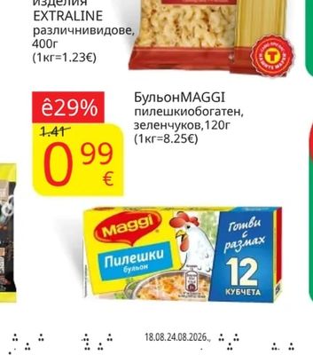 Maggi Бульон MAGGI пилешкиобогатен, зеленчуков