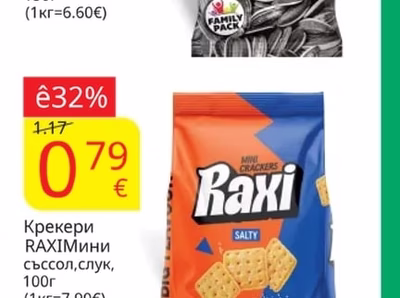 ROIS Jump Слънчогледови семки