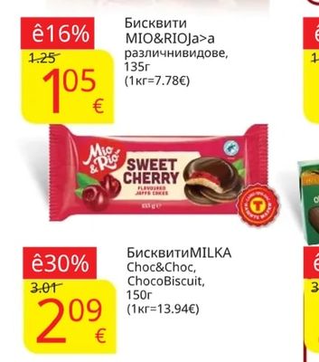 ROSHEN Бисквити MULTICAKE млеченкрем, какаовкрем