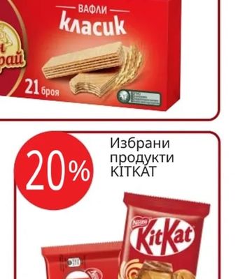Престиж Вафли РОДЕНКРАЙ