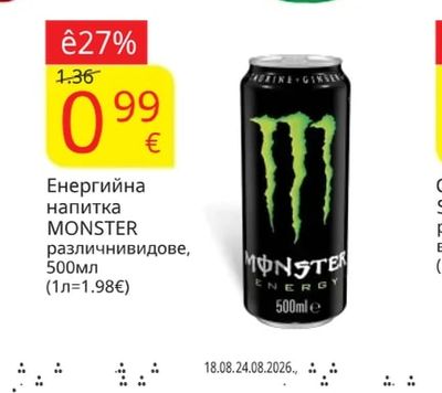 MONSTER Енергийна напитка