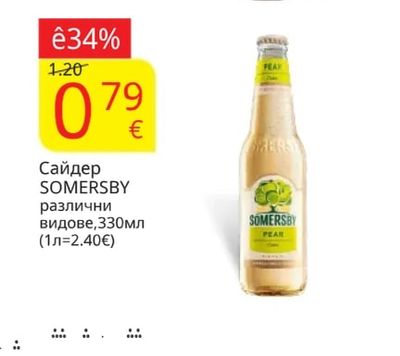 SOMERSBY Сайдер