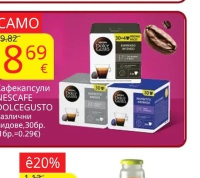 JACOBS Разтворимо кафе