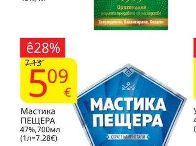 ГРОЗДЕНСКА Спиртна напитка