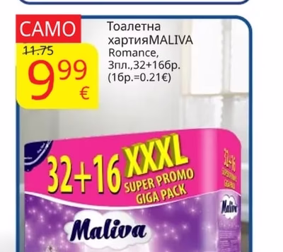 LIBRESSE Избрани дамски превръзки