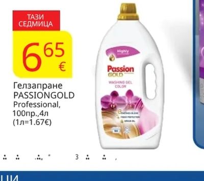 FAIRY Препарат за съдове
