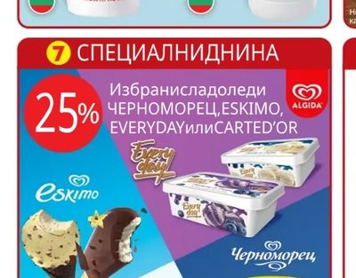 Балкан Айрян БАЛКАН