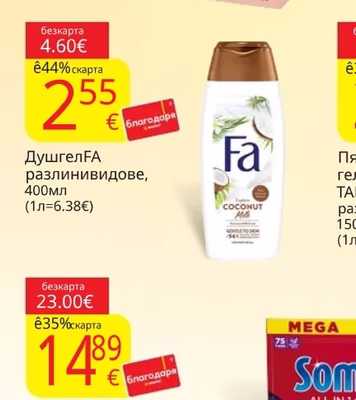 Teo Bebe Сапун ТЕОБЕБЕ Lavender