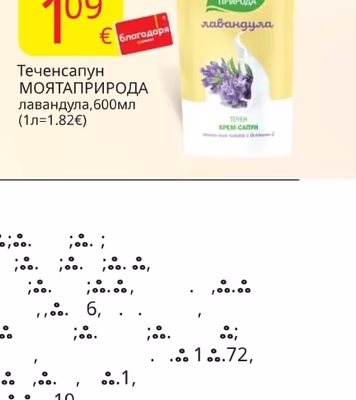 Nivea Дезодорантспрей NIVEA различнивидове