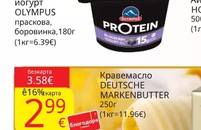 DEUTSCHE MARKENBUTTER Кравемасло