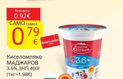 HOCHLAND Топеносирене
