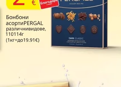 PERGALĖ Бонбони асорти