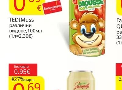 TEDI TEDIMuss различни видове