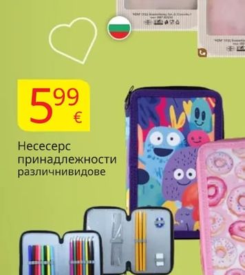 Несесерс принадлежности