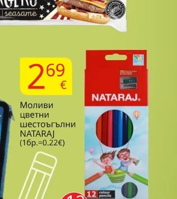 NATARAJ Моливи цветни шестоъгълни