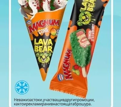 LAVABEAR Избрани сладоледи